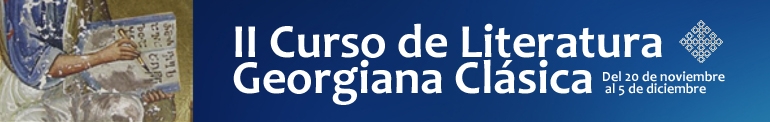 San Dámaso organiza el II curso de Literatura Georgiana Clásica